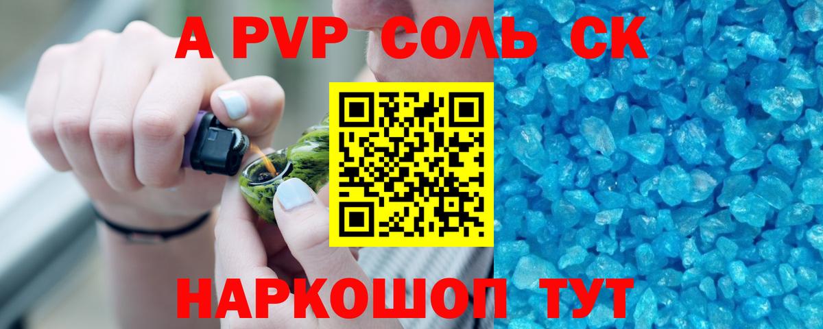 Alpha PVP мука  А ПВП  A-PVP Соль  Первоуральск  Вход с VPN 