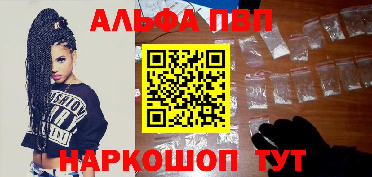 A-PVP Соль Первоуральск