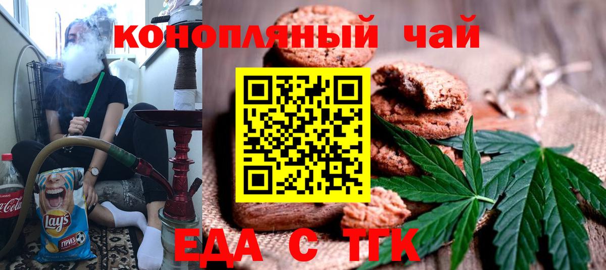 Canna-Cookies марихуана  Вход с VPN  Первоуральск 