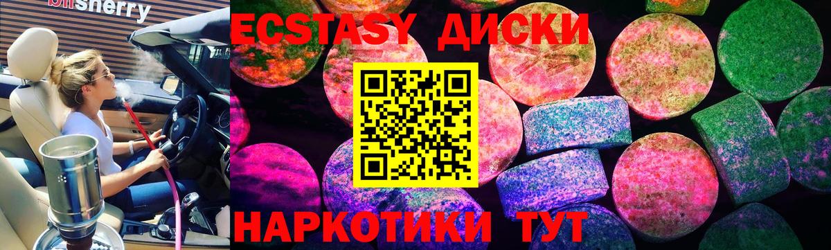 ЭКСТАЗИ Cube  Вход с VPN  ЭКСТАЗИ  ЭКСТАЗИ 280 MDMA  Первоуральск 