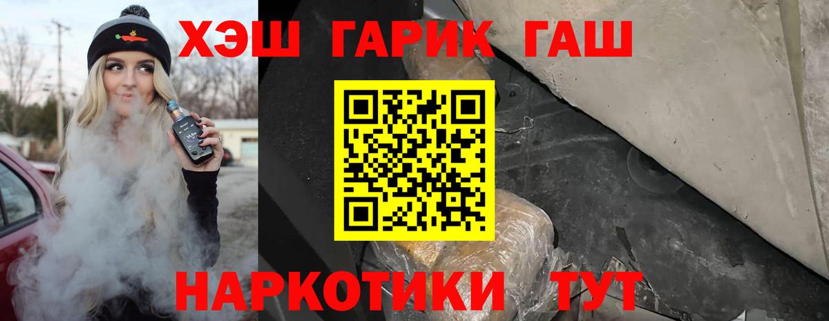 ГАШ хэш  Гашиш Premium  Гашиш  Первоуральск  Вход с VPN 