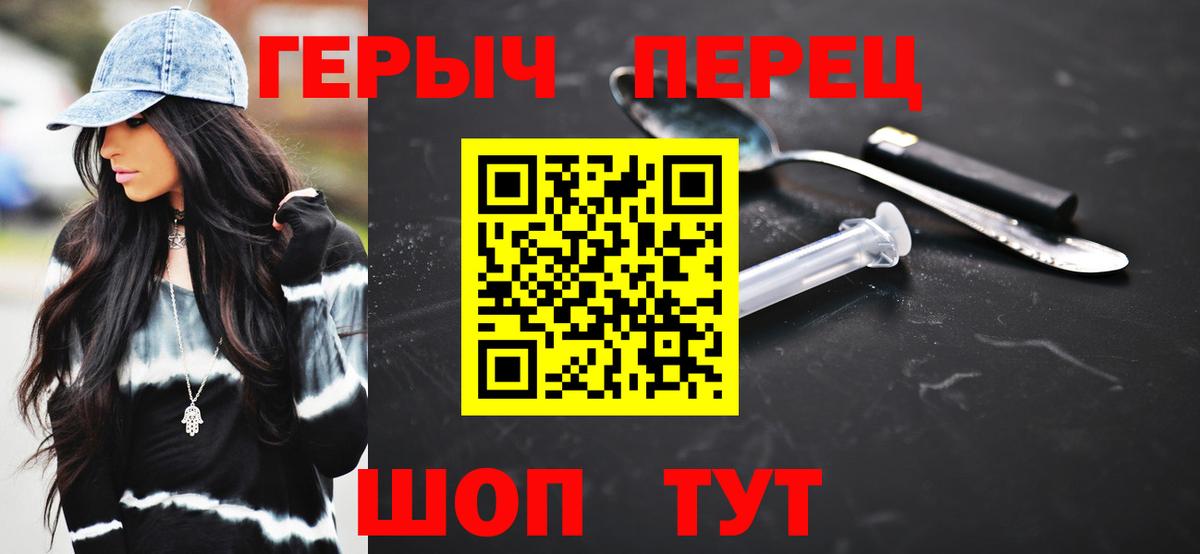 ГЕРОИН хмурый  ГЕРОИН  Первоуральск  Вход с VPN 