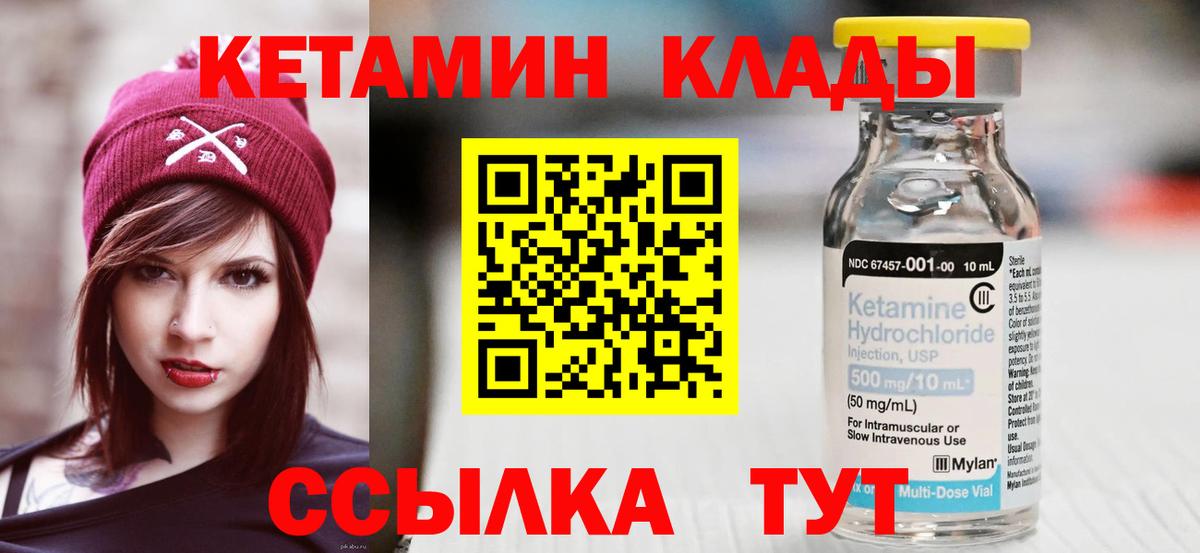 Кетамин ketamine  Вход с VPN  Первоуральск  КЕТАМИН VHQ 