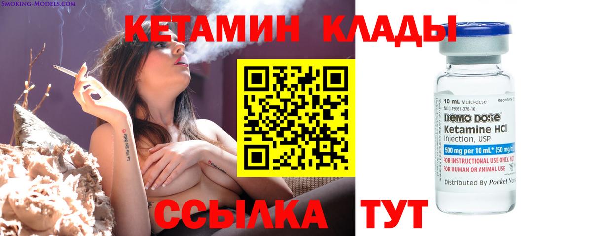 КЕТАМИН ketamine Первоуральск