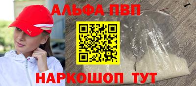 альфа пвп Партизанск