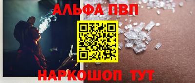 альфа пвп Партизанск