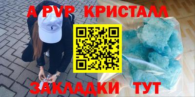 альфа пвп Партизанск