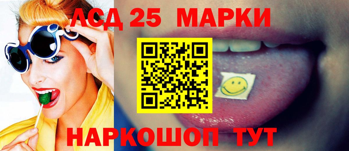 Первоуральск  Лсд 25 экстази кислота  ЛСД экстази ecstasy  Вход с VPN 