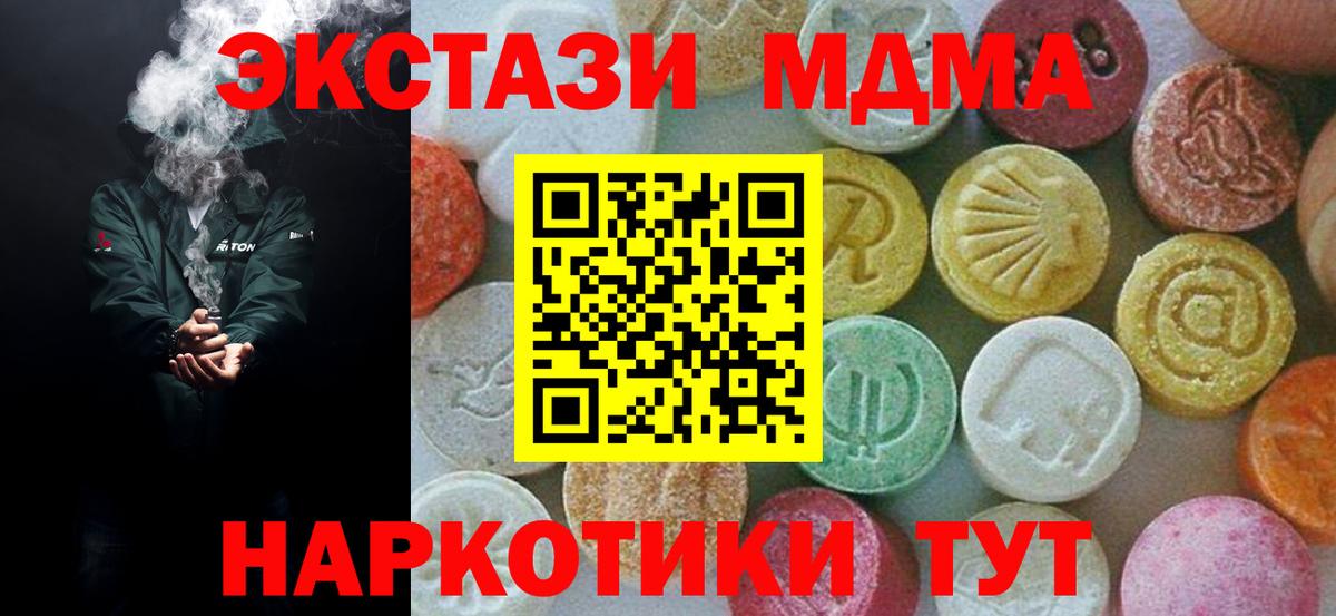 МДМА кристаллы Первоуральск