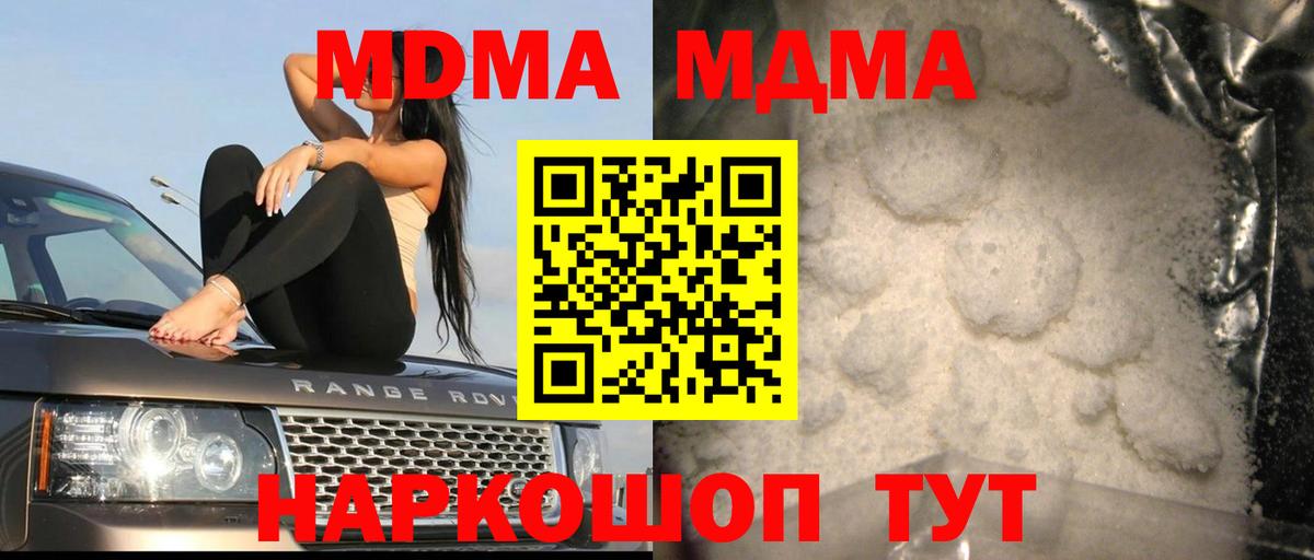Первоуральск  MDMA crystal  Вход с VPN 