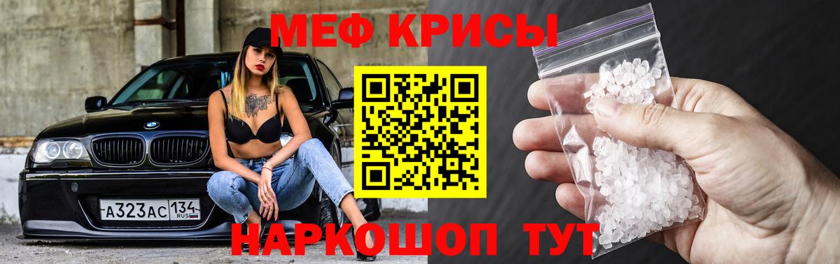 МЕФ mephedrone  Вход с VPN  Мефедрон  МЕФ мяу мяу  MEGA ТОР  Первоуральск 