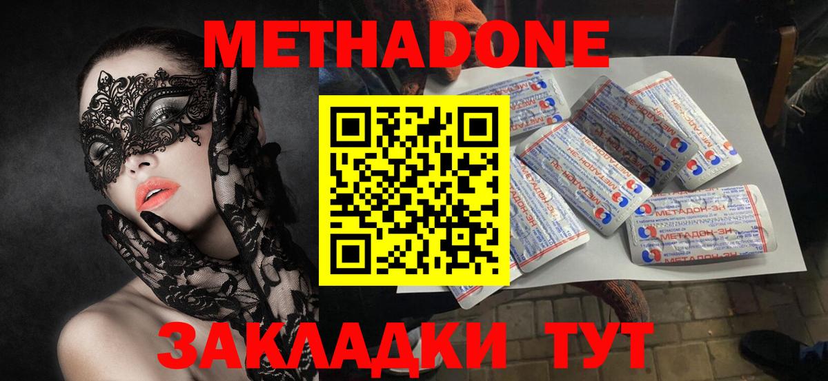 Метадон methadone  MEGA маркетплейс  Первоуральск  Вход с VPN 