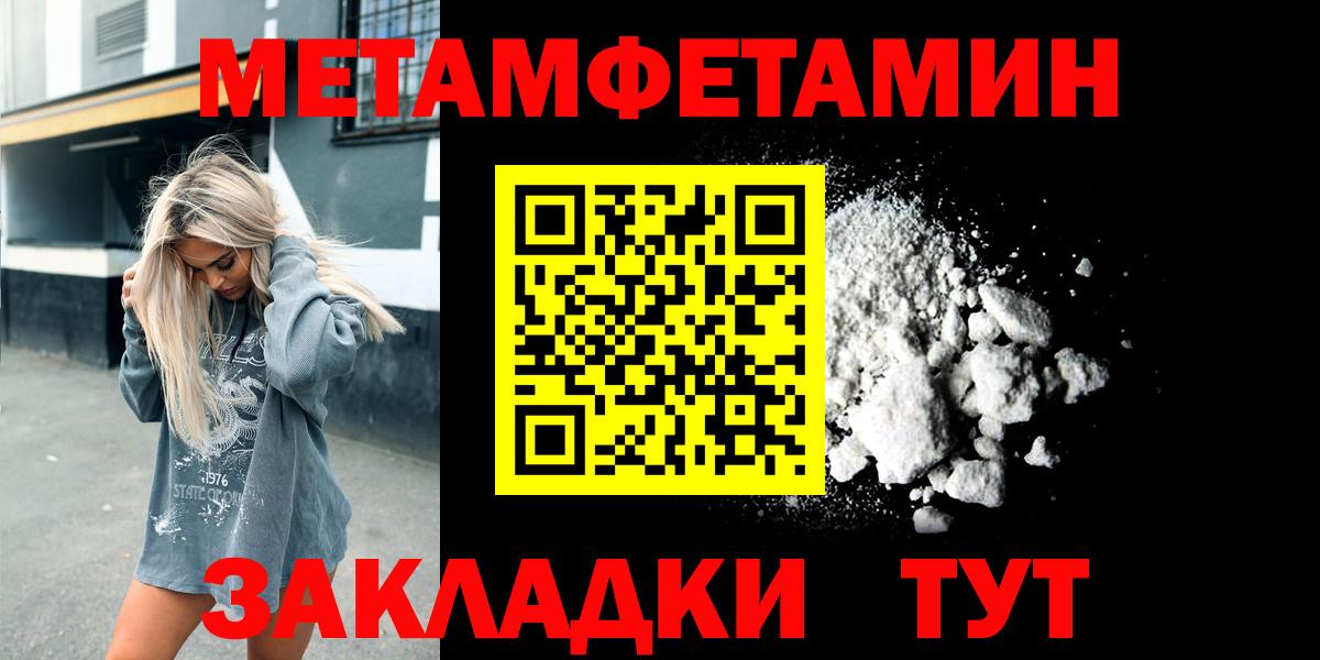 Первитин винт  Вход с VPN  Первоуральск  Метамфетамин  Первитин винт 